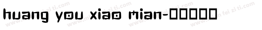 huang you xiao mian字体转换